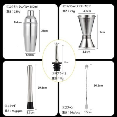 ヨセカカクテルシェーカー6個のカクテルシェーカー550ml測定カップ15/30mlスプーンフォーク26.2cmバルプープーサーペストルカクテルシェーカーセットステンレススチールカクテルセットカクテルセットセットバテンダー