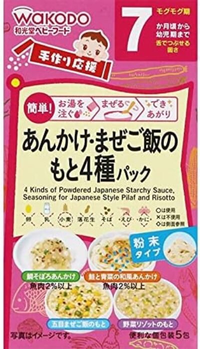 和光堂 手作り応援あんかけ&混ぜご飯 4種パック 13.9g
