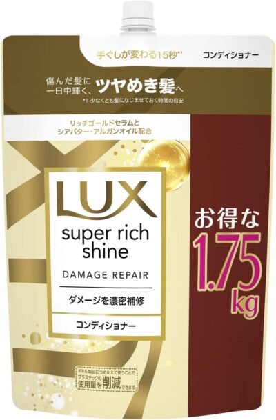 LUX コンディショナー 大容量 詰め替え 1.75kg スーパーリッチシャイン ダメージリペア 【Amazon.co.jp限定】