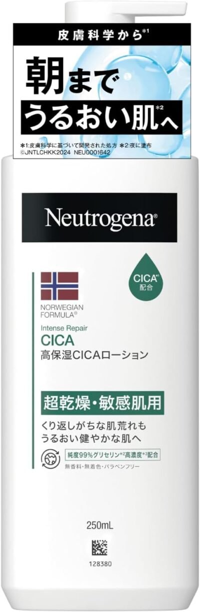 ニュートロジーナ ノルウェー フォーミュラ インテンス リペア CICA エマルジョン ディア ディア クリーム 保湿 超乾燥 敏感肌 肌荒れ ボディクリーム 250ml