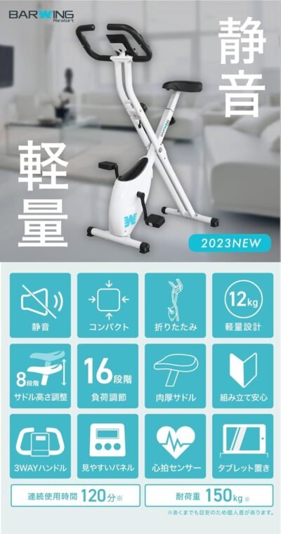 バーウィングフィットネスバイク、負荷調整、16レベル、調整可能なホイール、アームトレーニング、折りたたみ、コンパクトパネル、ホーム、ルームバイク、嫌気性運動、キャスター、エアロフィットネス、心拍数、有酸素運動、