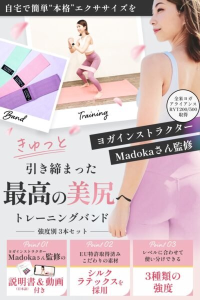 【全米認定ヨガ教師監修】耐久性メッシュトレーニングバンド トレーニング説明書&ビデオ ヒップバンド エクササイズバンド 筋トレバンド 筋トレバンド 美しい