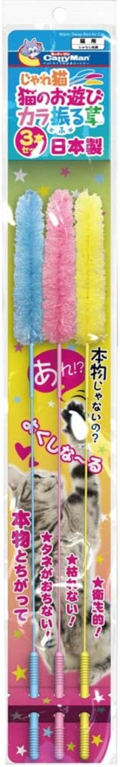 キャッティマン猫のおもちゃ、猫の遊び、色の草、3匹のセット、猫