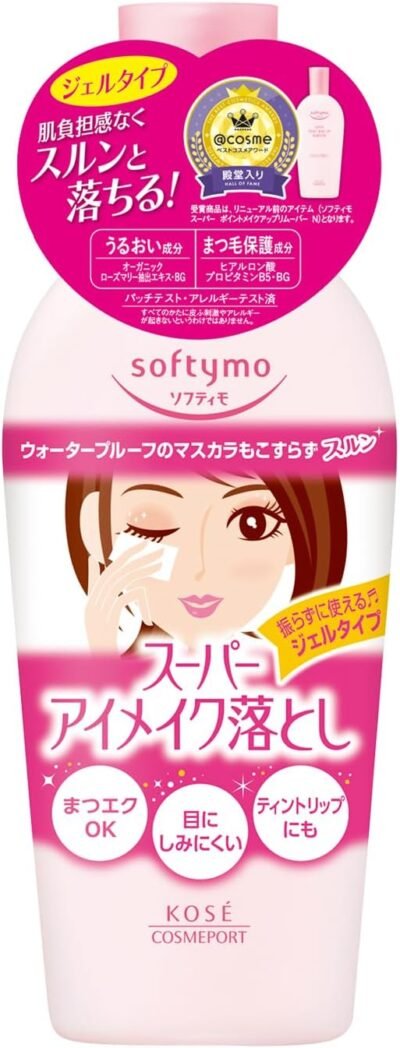 ソフティモスーパーポイントメイクアップリムーバー、8.1 fl oz(230 ml)メイクアップリムーバーの目と口のためのリムーバー(1枚の黒いノーズストッパーを含む)