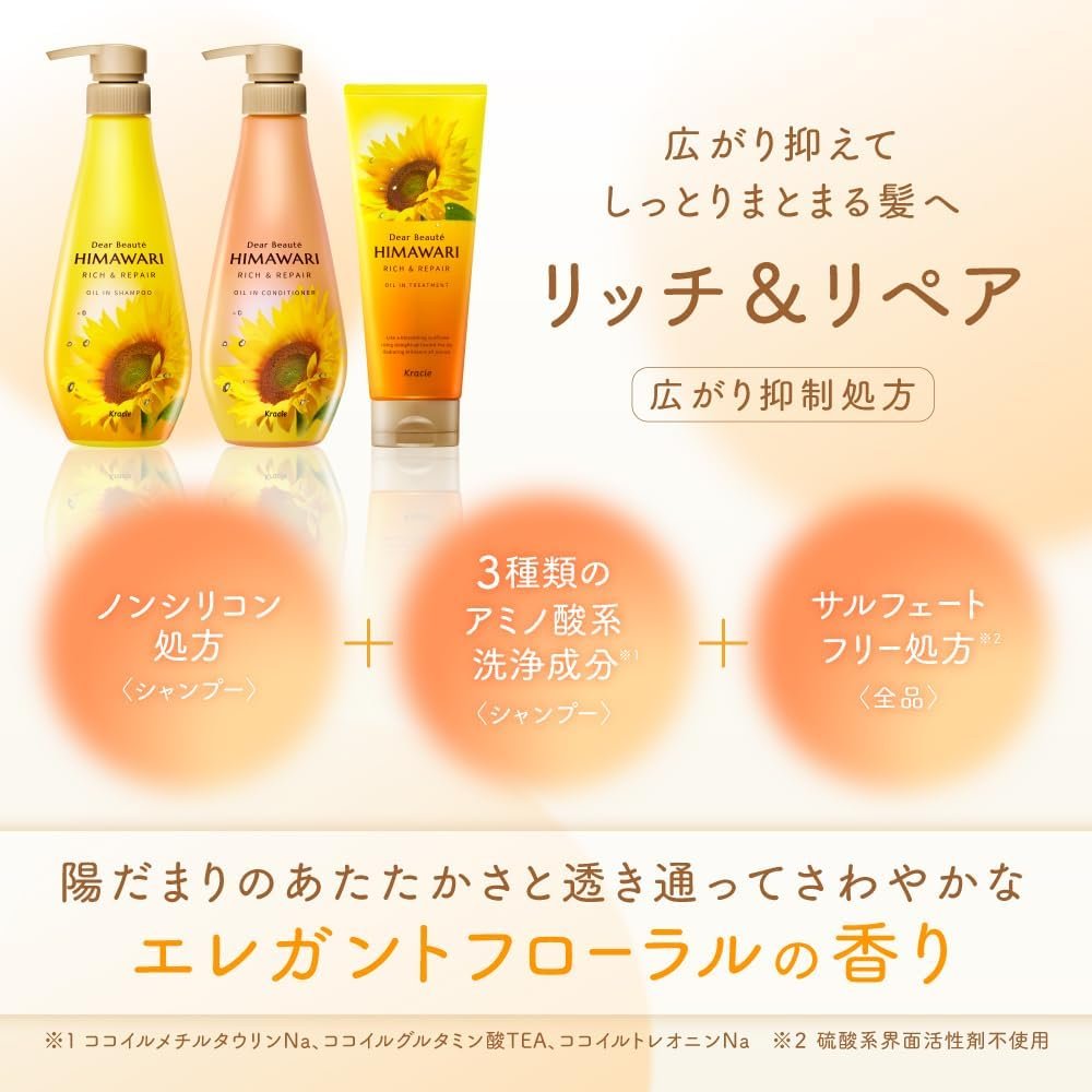 ディアボーテ&&リペア】オイルイン500ml | ヒマワリノンシリコンノンシリコンアミノ酸うねりくせ毛パサつき - 이미지 5