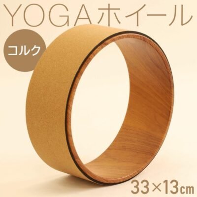 iimono117ヨガホイールコルク直径13cm x幅13cmヨガリングポーズエイドストレッチトレーニングエクササイズピラティスストレッチリング