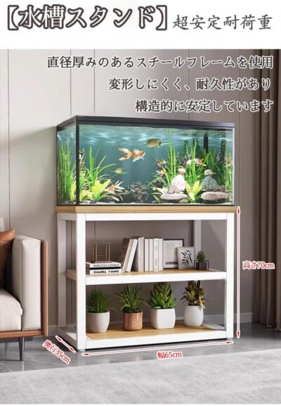 水族館スタンド、水族館棚、水族館用の木製ボード、上下3レベル、アセンブリタイプ、水族館スタンド、23.6インチ（60 cm）、長さ25.6インチ（65 cm）、幅13.8フィート（35 m）、高さ27.66