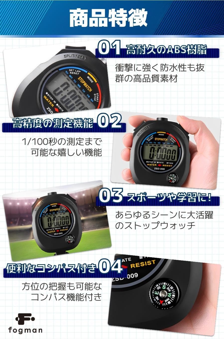 フォグマンストップウォッチスポーツデジタル使いやすい正確な多機能審判タイマー - 이미지 5