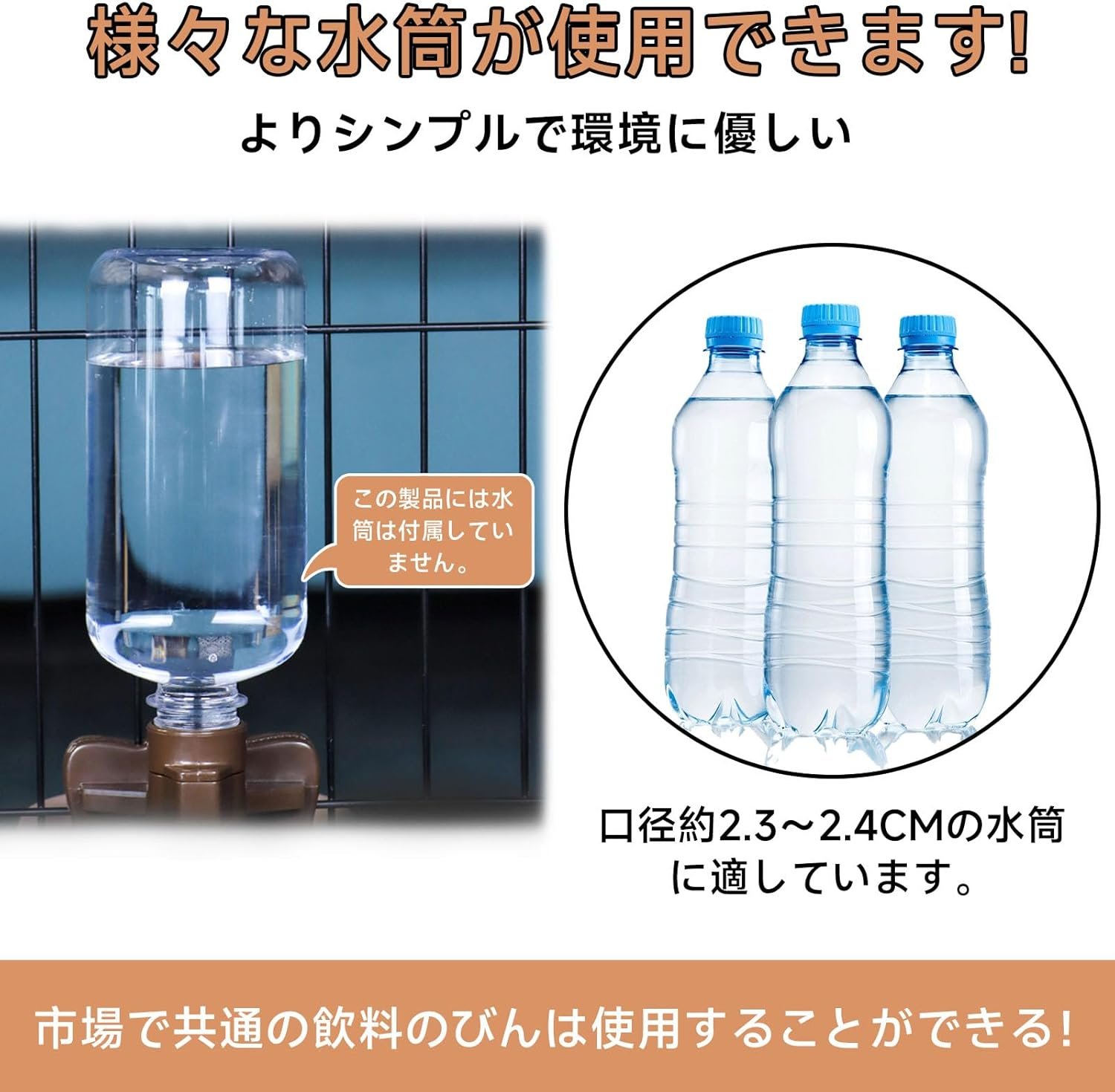 自動ペットの水フィルター、ペットの水供給、犬、猫、水筒、ケージ、取り付け、水のボトル、皿、ウサギ、小犬用、軽量、軽量、便利、健康、衛生、衛生、 - 이미지 3