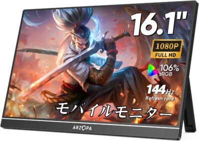 Arzopa 16.1インチモバイルモニター、144Hz、1MSゲームモニター、1920x1080FHDゲームモニター、マットIPS LCDパネル、スイッチディスプレイ、フリースタンド、HDRモード、ブルーライト機能、標準サポート