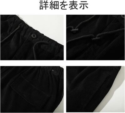 Foveitaa Men’s Pants、Corduroy Pants、貨物パンツ、長いズボン、特大のズボン、リラックスしたズボン、ガウチョパンツ、スウェットパンツ、スポーツパンツ、屋外パンツ、調整可能な引き分け、弾力性のあるウエスト、人気、