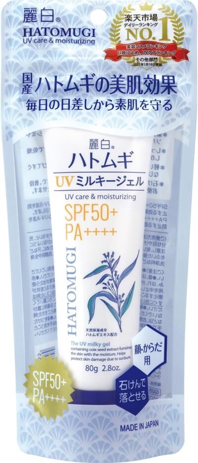 Reiwhite Pearl Barley UV Milky Gel SPF 50+ PA +++++++チューブタイプ2.8オンス(80 g)