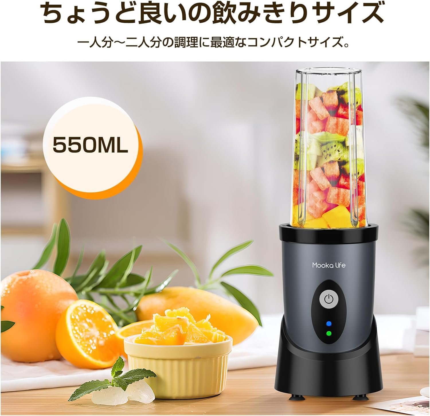 ムーカライフミキサー、小さい、レシピと2本のアイテムと2本のボトル11.7 fl oz(550 + 300 ml)、スムージー、ジューサー、粉砕氷、450 W高出力、コーヒーグラインダー、栄養サプリメント、果物、野菜、赤ちゃん - 이미지 4