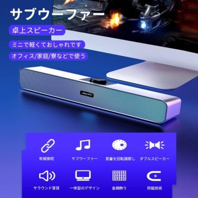XLXDZYXGS PCスピーカー、USBスピーカー、モニタースピーカー、サウンドバー、USB搭載、AUX接続、スペース保存設計、日本の取扱説明書が含まれ、ラップトップ、スマートフォン、ゲームが含まれています