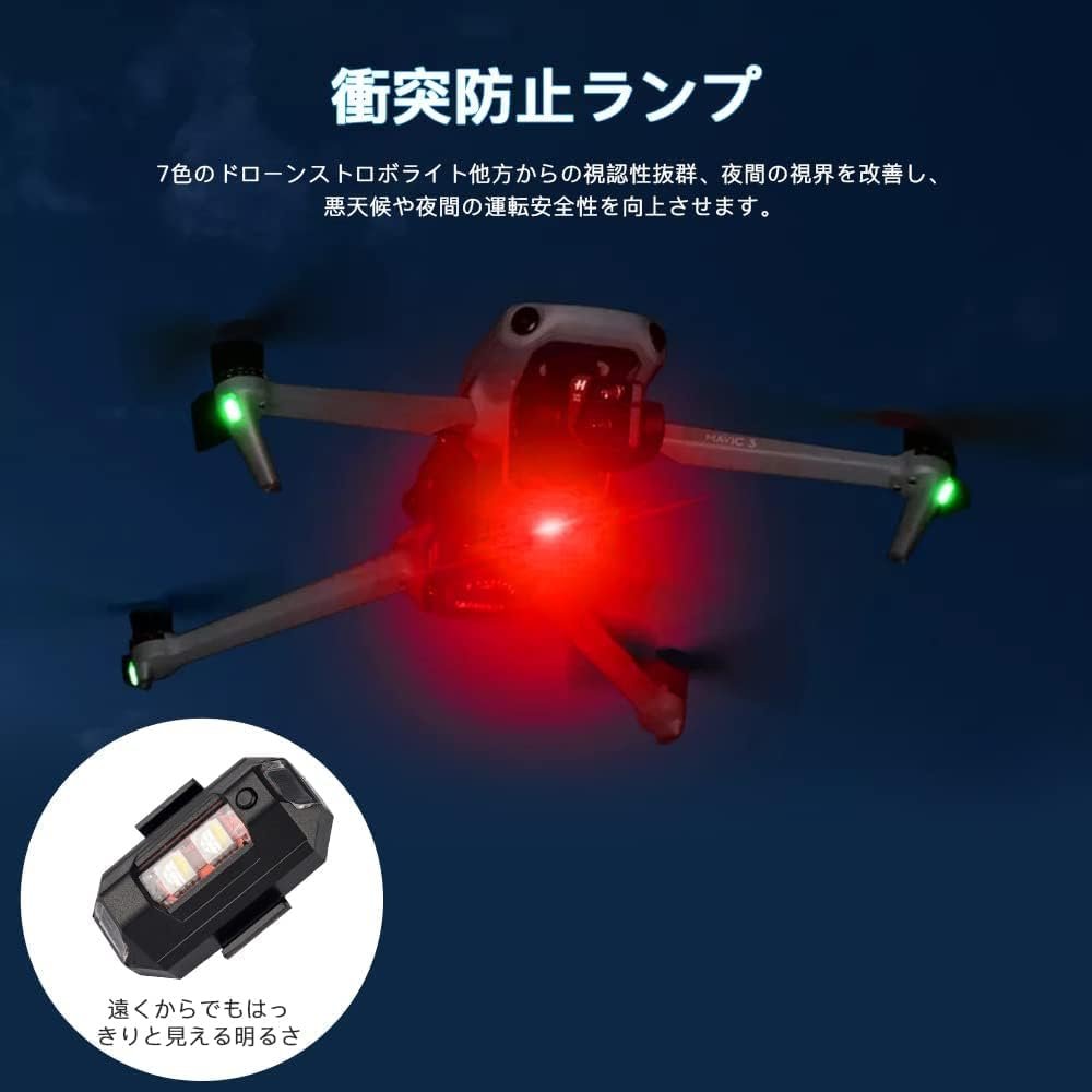 OBESTドローンストロボライト信号警告灯ホワイト/レッド/グリーン/イエローライトフラッシュ高輝度DJI MAVIC MINI 2/MAVIC AIR 2/FPVの充電式バッテリーの簡単な設置 - 이미지 4