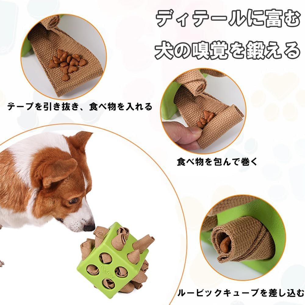 犬教育のおもちゃ、犬のおもちゃ、ルービックキューブノーズワークマット、スナック、教育用おもちゃ、ペット用品、ストレス緩和、運動不足、家の破壊を防ぐ、犬のおもちゃ(緑) - 이미지 2