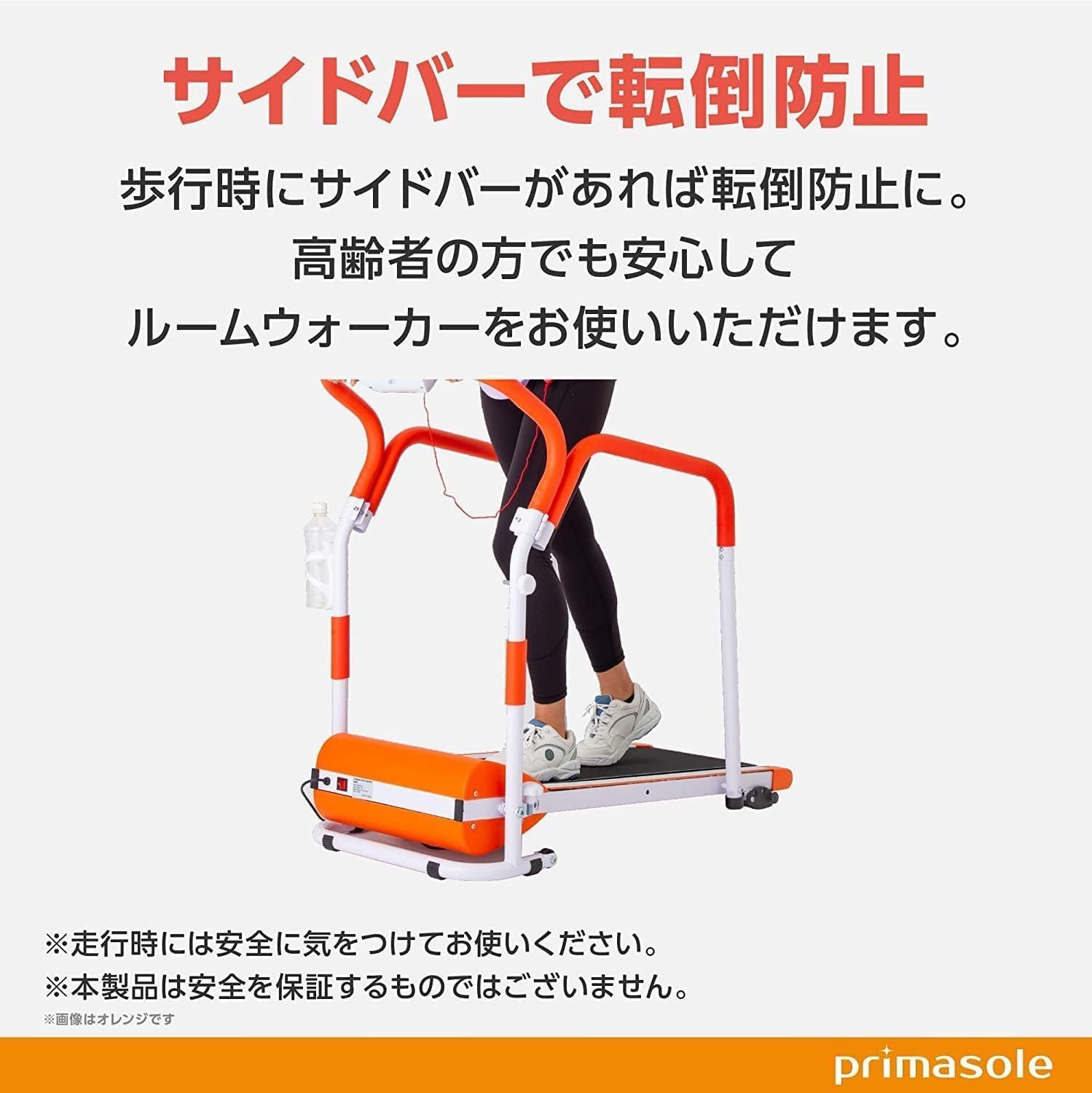 プリマソールルームウォーカー、ルームランナー、4.2〜17.6マイル(1.0-8.0 km/h)、ウォーキング、フィットネス、ランニング、健康装備、ダイエット機器、家庭用、移動、折りたたみ、手すり、キャスターが含まれています - 이미지 3