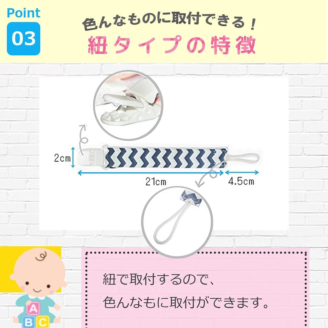 SMT Pacifier Holder Toyベビーカーストラップベビークリップストリングセット3(文字列タイプ02) - 이미지 8