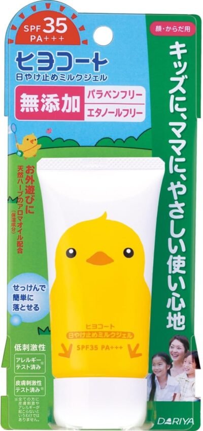 Dariya SPF35 PA +++子供用の日焼け止め、ミルクゲル、添加剤、低刺激性、ポータブルタイプ、1.8オンス(50 g)