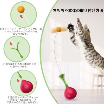 Vihir Cat Toy、Ball、Feather Toy、Educational Toy、Dharma、Cat Gift、孤独を和らげ、ストレスの緩和、運動不足、子猫のおもちゃ(赤)
