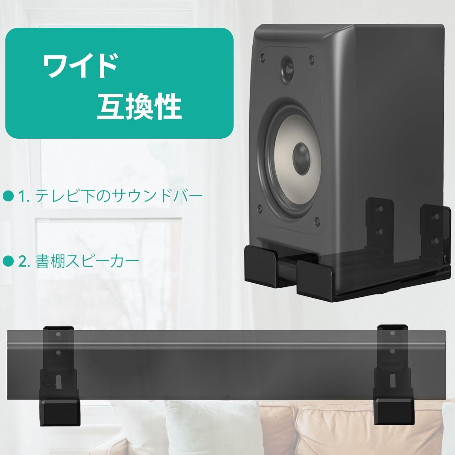 ワリユニバーサルサウンドバーウォールマウント、センターチャンネルスピーカーウォールマウントデュアルブラケットは最大33ポンドを保持し、腕を3.5〜6.1インチ(SLK202)、ブラック調整 - 이미지 3