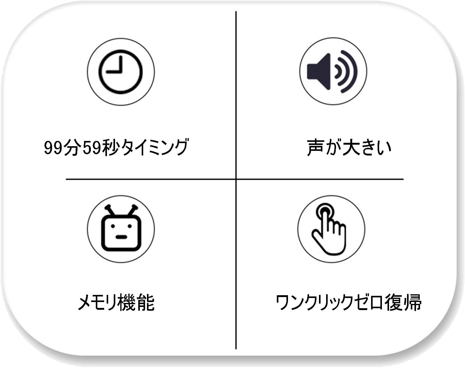キッチンタイマー、学習、学習と調理用のデジタル学習タイマー、磁石、大音量、大画面、最大99分、59秒カウントダウン、繰り返し機能、プレゼント、イージー操作、白 - 이미지 2