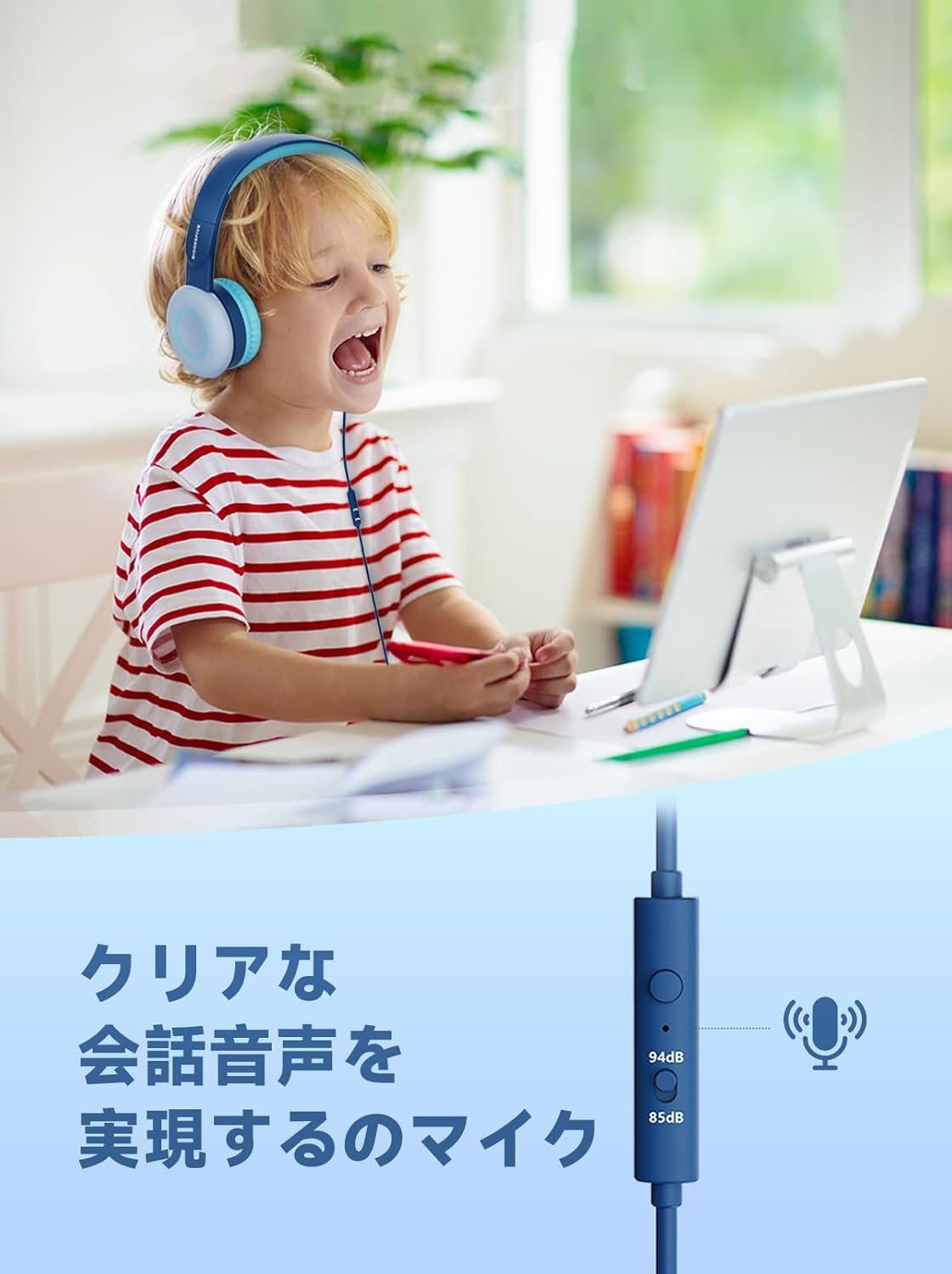 より大きな子供向けヘッドフォン、3.5mm接続、マイク付きの折りたたみ、85/94dBボリューム選択、タブレット、PC、オンラインクラス、学校、旅行、映画、ゲーム、 - 이미지 3