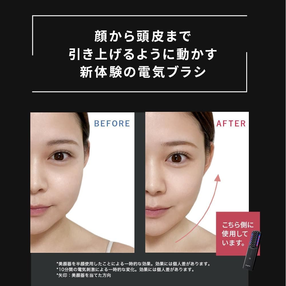 Brighte Eleki Brush Facial Beauty Device Brush、Bright Instant Lift、Ion派生、EMSフェイスケア、リフトアップ、サロン品質、老化ケア、ドライラインケア、完全な防水性 - 이미지 3