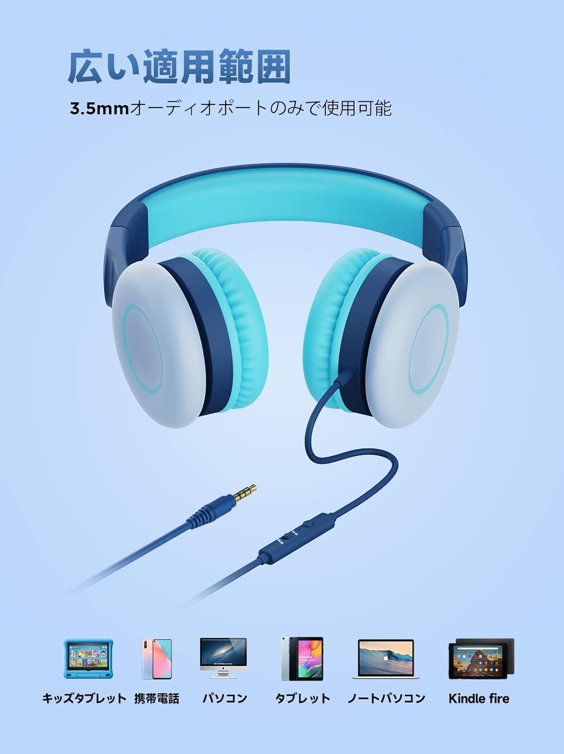 より大きな子供向けヘッドフォン、3.5mm接続、マイク付きの折りたたみ、85/94dBボリューム選択、タブレット、PC、オンラインクラス、学校、旅行、映画、ゲーム、 - 이미지 5