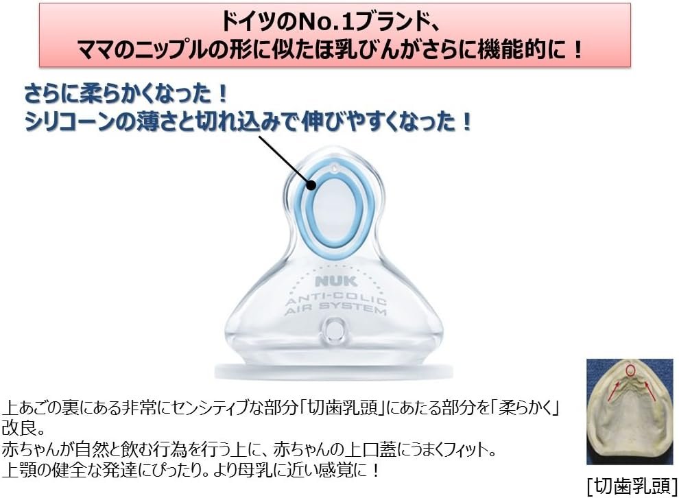 NUKプレミアムチョイス交換用ニップルシリコン - 이미지 2
