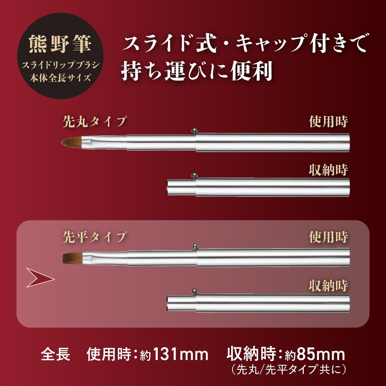 Kai Kai Cosmeup Cosmetic Makeup Brush、Slide Lip Brush、Flat Point、PBT、Kumano Brush、HC3762 - 이미지 5