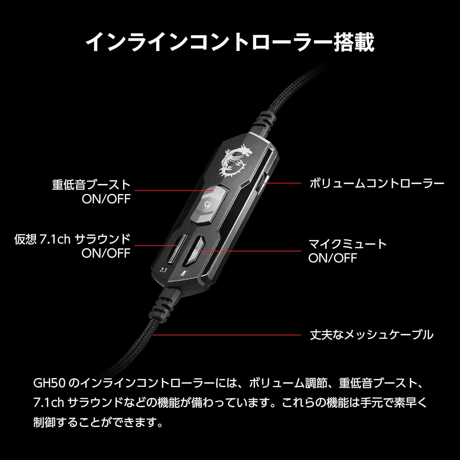 MSIゲームヘッドセットImmerse GH50ゲームヘッドセットUSB接続仮想7.1CHサラウンドベースSP891 - 이미지 4