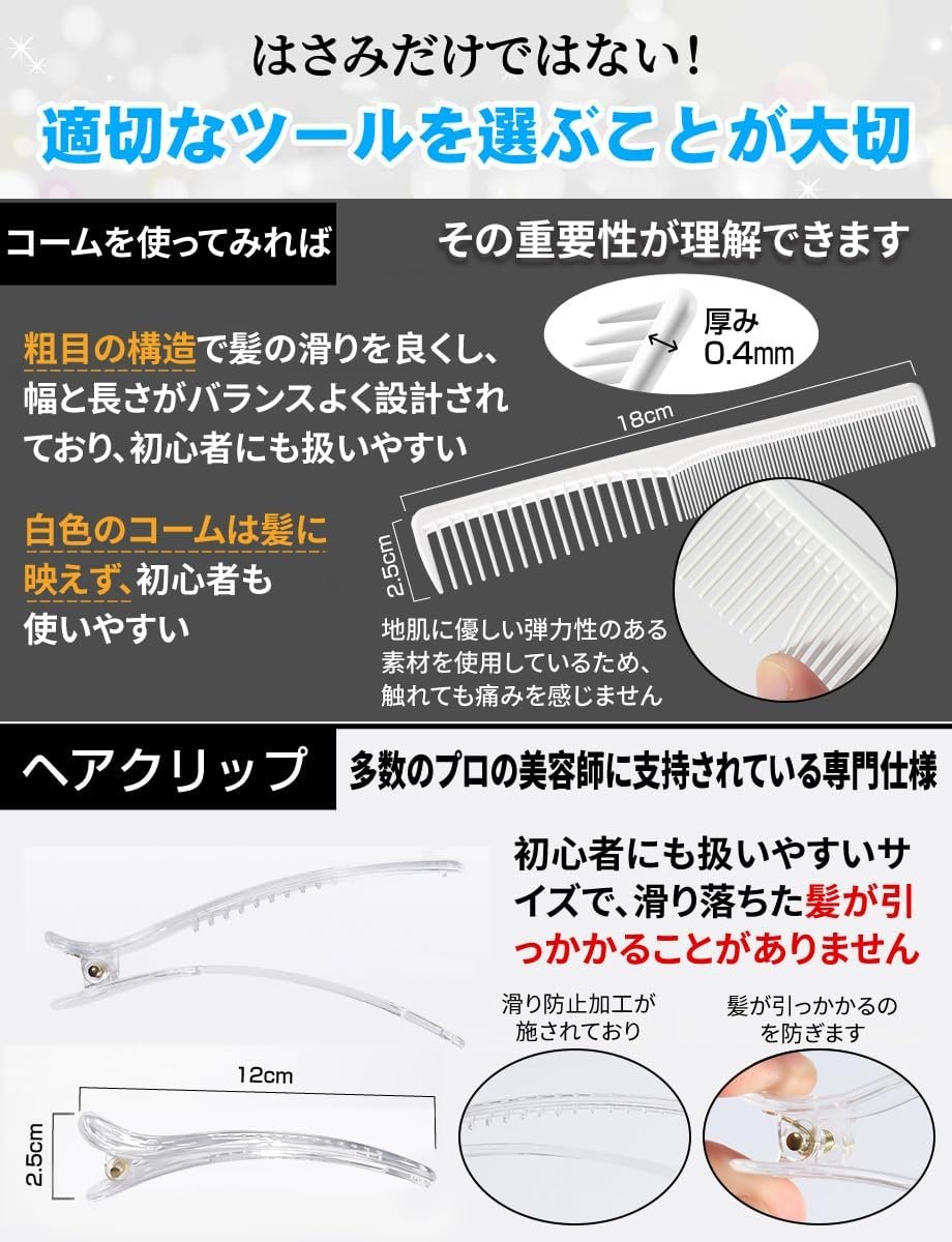 kiralab【渋谷の有名サロンの現役美容師が監修】散髪セット【渋谷の有名サロンの現役美容師が監修】散髪セット【渋谷の有名サロンの現役美容師が監修】散髪セット髪の毛髪の毛セット髪切りスキバサミ切れ味抜群散髪用ハサミ散髪用ハサミすきばさみセルフカットメンズヘアカッターすきばさみ - 이미지 7