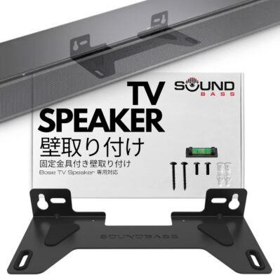 サウンドバステレビスピーカーボーズテレビスピーカー用ウォールマウントブラケットボーズテレビスピーカーサウンドバーのみのフルマウントハードウェアキットのみ – 英国デザイン