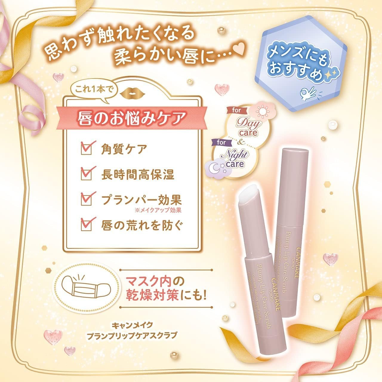 Canmake保湿プランプリップケアスクラブ01 1ピース(x1) - 이미지 6