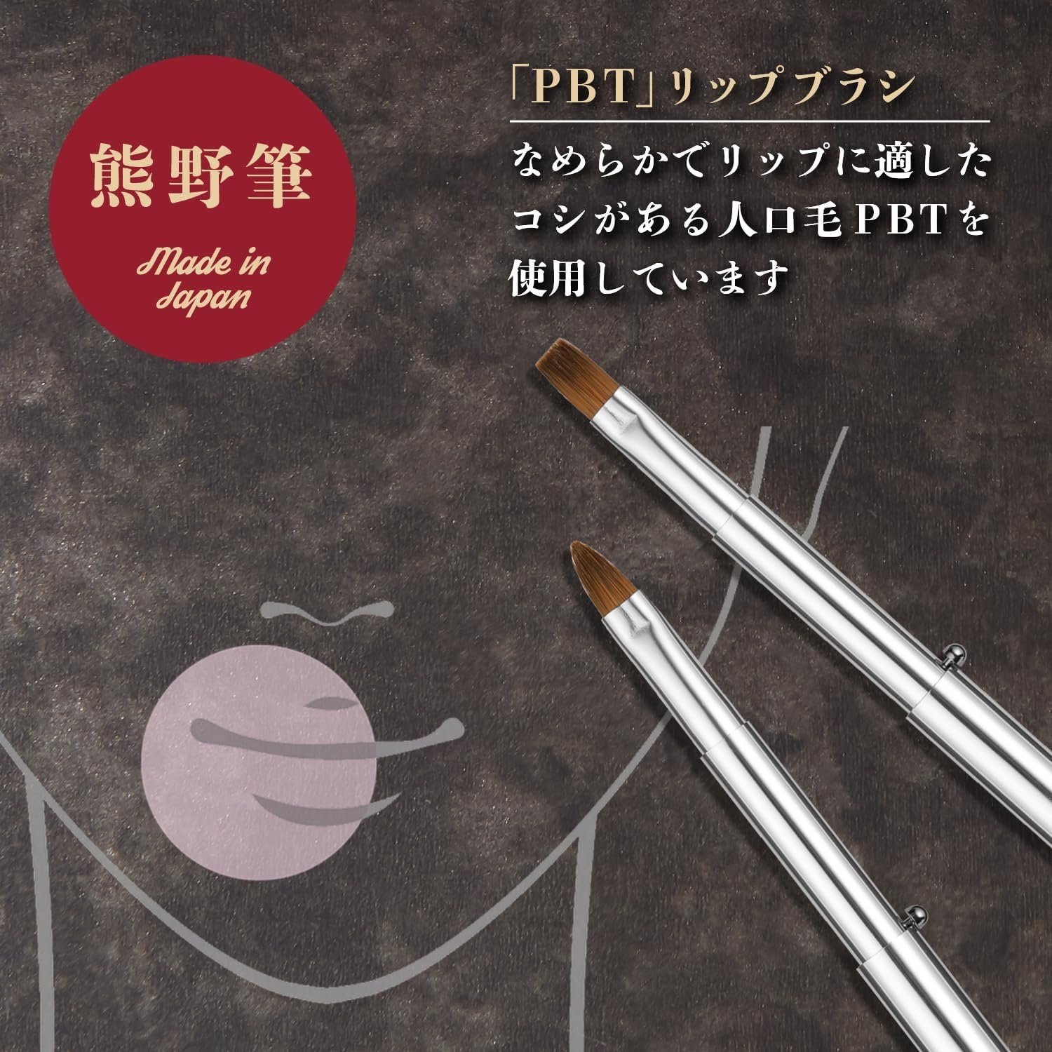 Kai Kai Cosmeup Cosmetic Makeup Brush、Slide Lip Brush、Flat Point、PBT、Kumano Brush、HC3762 - 이미지 3