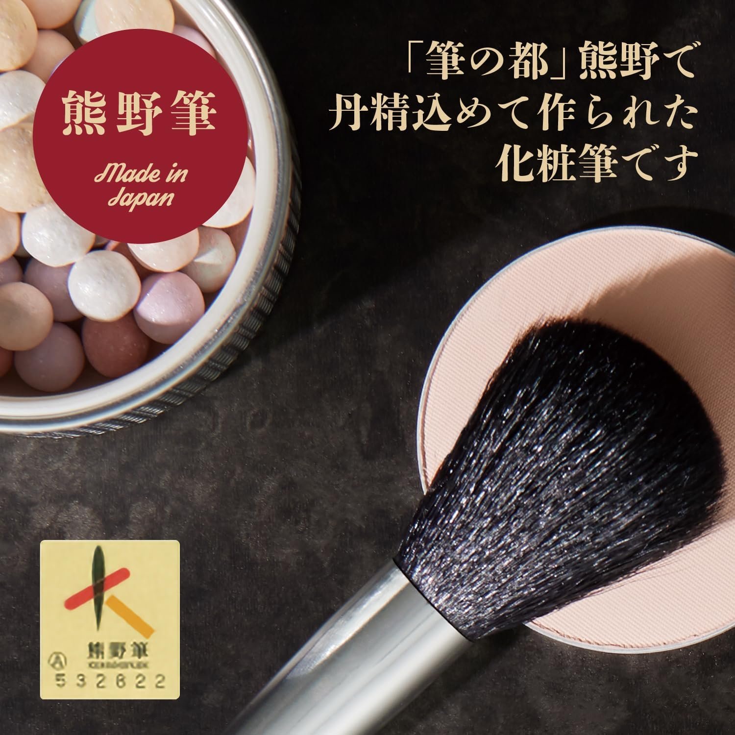 Kai Kai Cosmeup Cosmetic Makeup Brush、Slide Lip Brush、Flat Point、PBT、Kumano Brush、HC3762 - 이미지 2