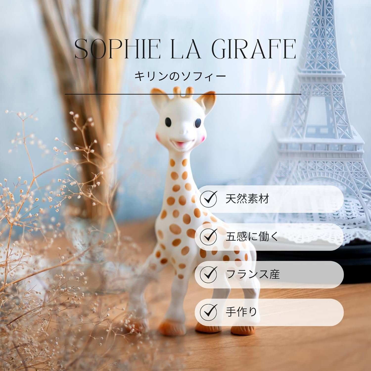 Sophie Giraffeシリーズギフトセット(赤い箱)、ベビーシャワー、本物の日本製品、Vulli、歯、かわいい、赤ちゃん、0年、1歳、人気、初めてのおもちゃ(Giraffe Sophie - 이미지 8