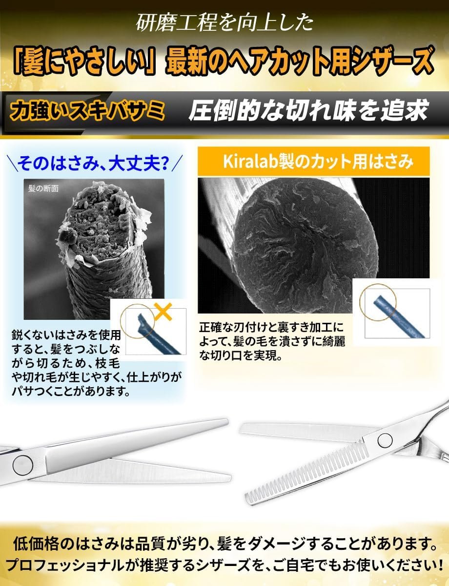 kiralab【渋谷の有名サロンの現役美容師が監修】散髪セット【渋谷の有名サロンの現役美容師が監修】散髪セット【渋谷の有名サロンの現役美容師が監修】散髪セット髪の毛髪の毛セット髪切りスキバサミ切れ味抜群散髪用ハサミ散髪用ハサミすきばさみセルフカットメンズヘアカッターすきばさみ - 이미지 6