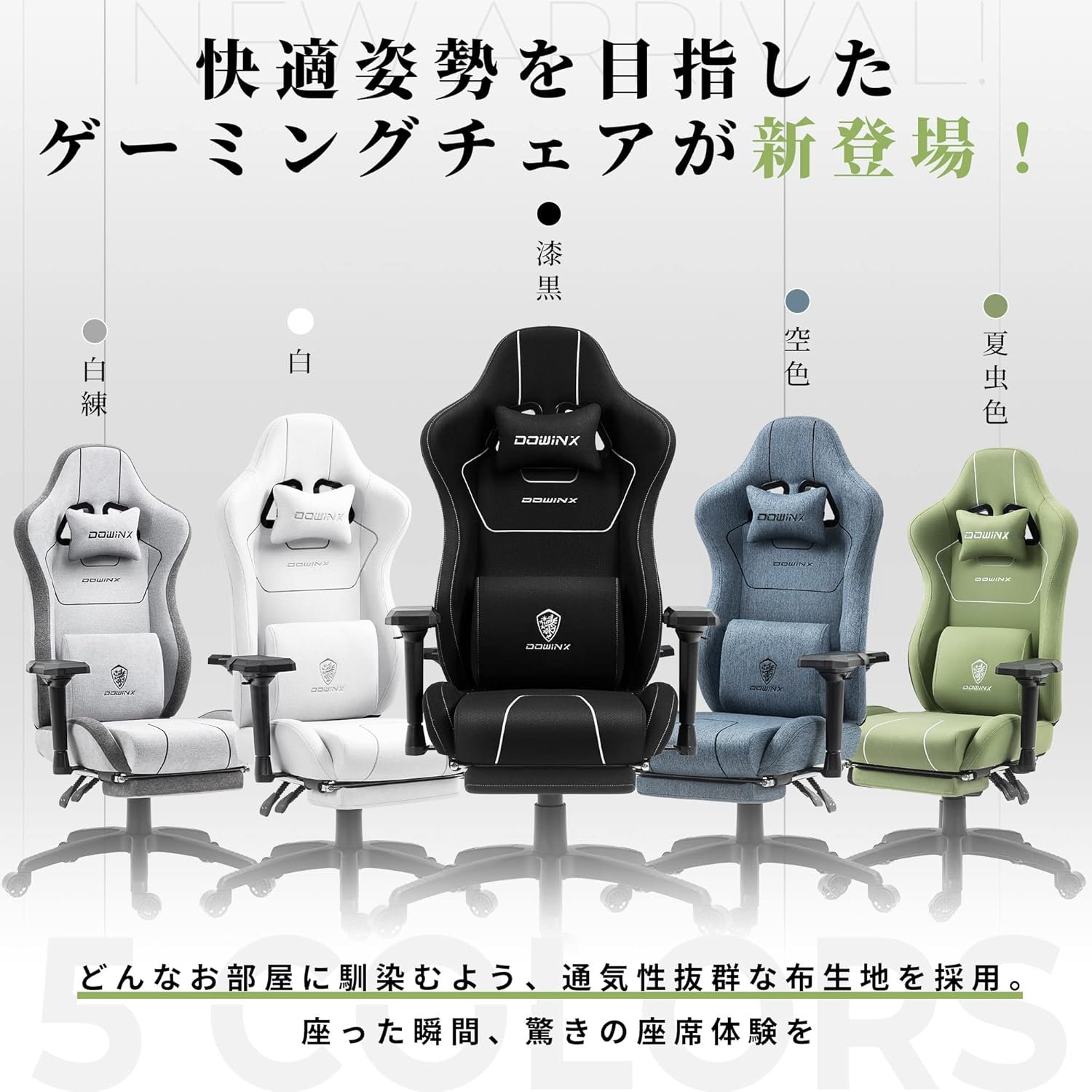 Dowinx LS-6657B03ゲームチェア、オフィスチェア、デスクチェア、リクライニングチェア、椅子、ワークチェア、ワイドワイド、通気性、生地、高レジリエンス、140°リクライニング、ポケットコイルクッション、テレワーク、 - 이미지 7