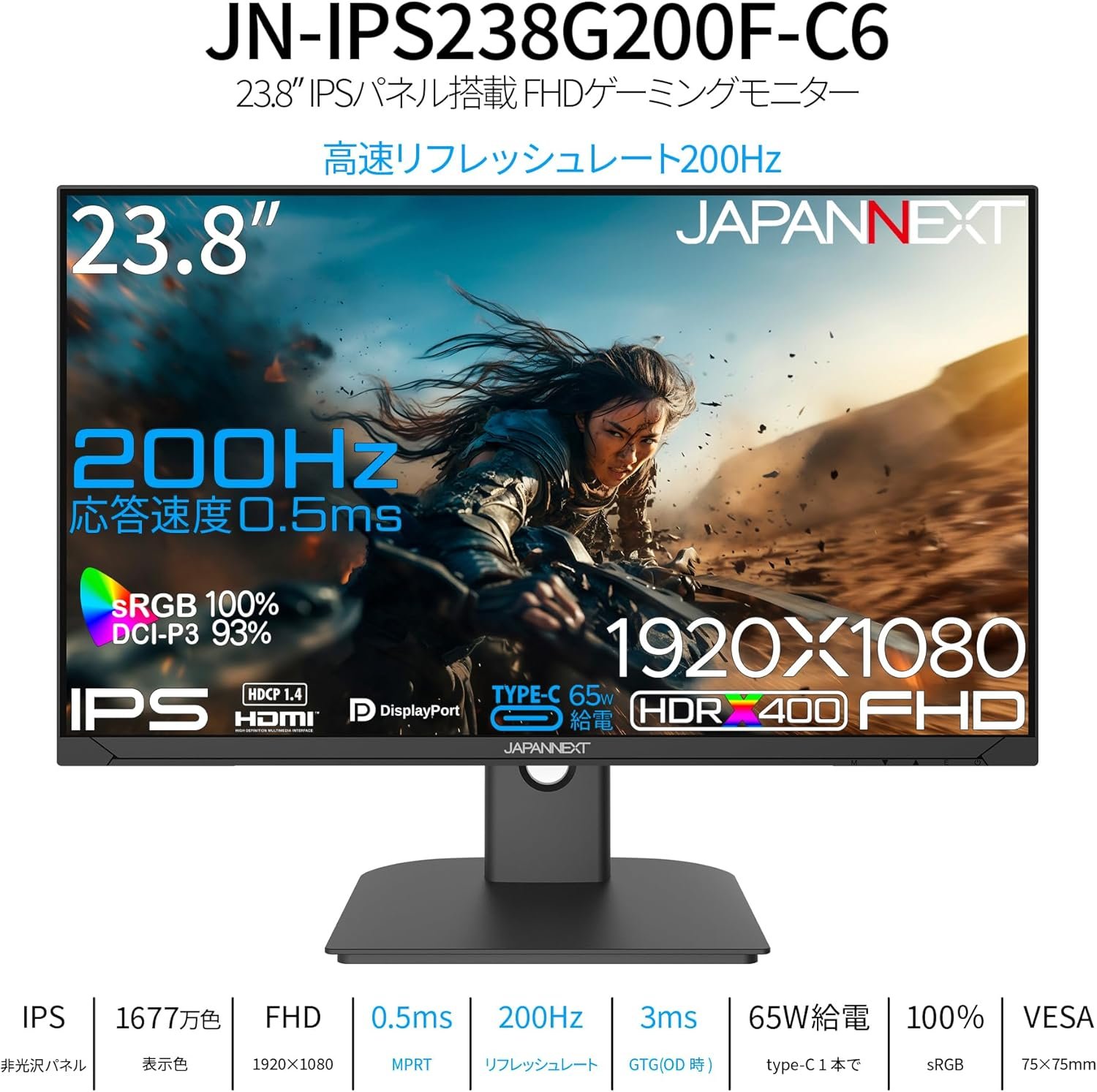 JapanNext JN-IPS238G200F-C6ゲーミングモニター、23.8インチIPSパネル、200 Hzサポート、フルHD(1920 x 1080)解像度、0.5 ms(MPRT)、HDMI DP、USB Type-C(最大65W電源)、SRGB:100%DCI-P3:93%:93% - 이미지 3