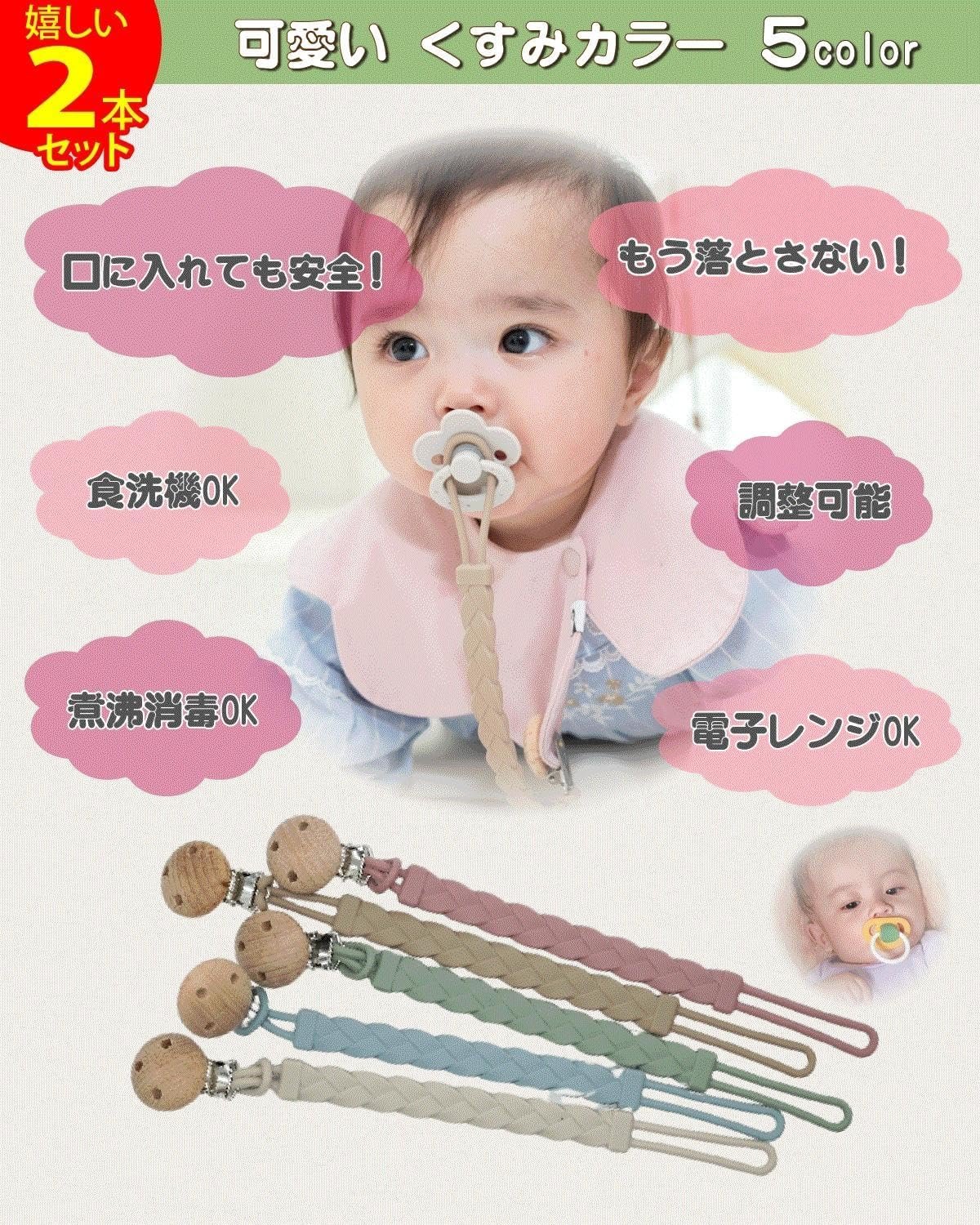 Rinaty Silicone Pacifier Holder、6のセット、おもちゃストラップ、2つの片手リムーバブルクリップ、2つのクラシック木製クリップ(パウダーブルーXライトアイボリー) - 이미지 2