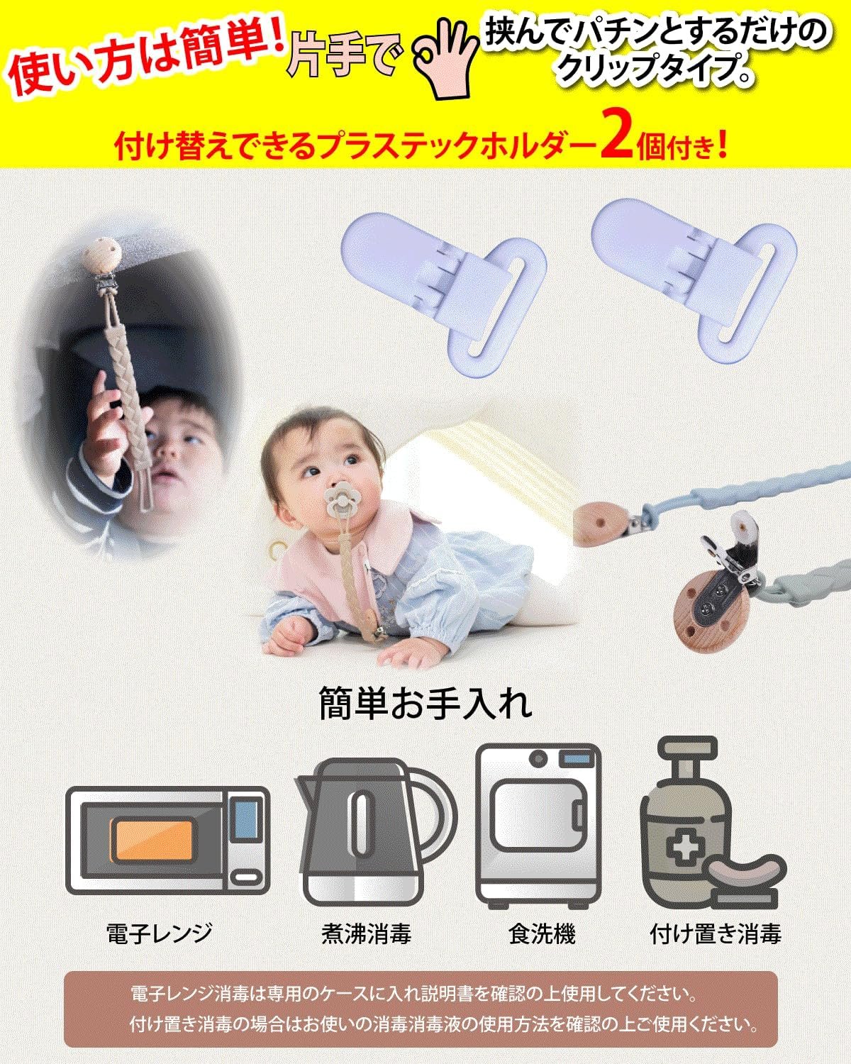 Rinaty Silicone Pacifier Holder、6のセット、おもちゃストラップ、2つの片手リムーバブルクリップ、2つのクラシック木製クリップ(パウダーブルーXライトアイボリー) - 이미지 4