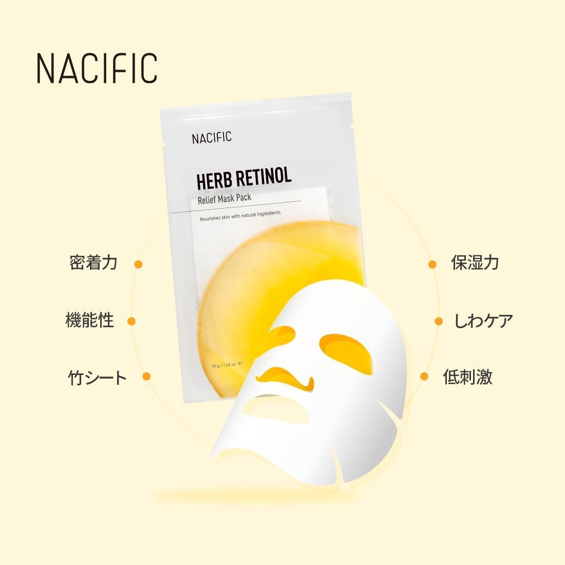 Nacificific Herb Retinol Relief Mask Pack(10枚)ハーブレチノールリリーフマスク(10枚) - 이미지 7