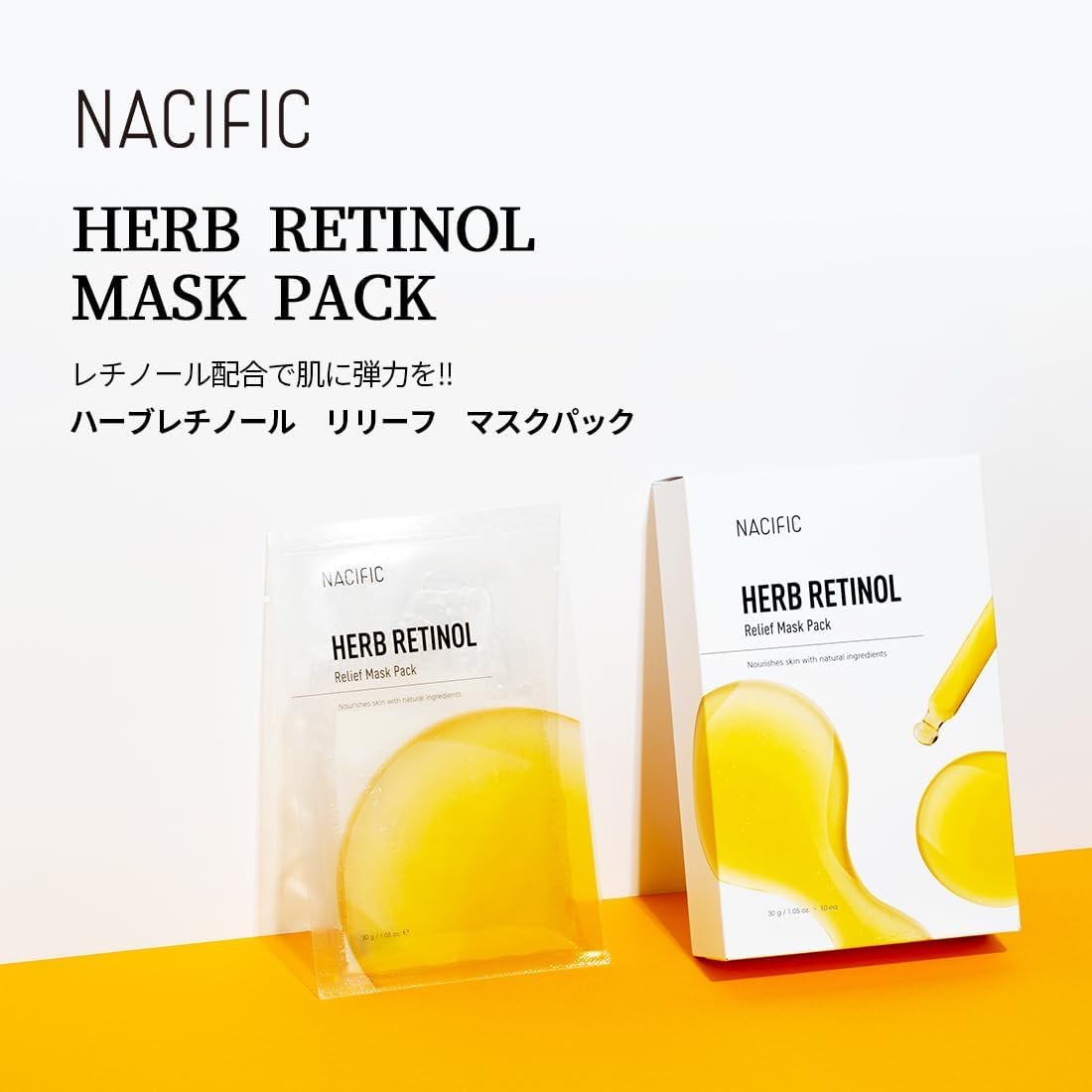 Nacificific Herb Retinol Relief Mask Pack(10枚)ハーブレチノールリリーフマスク(10枚) - 이미지 2