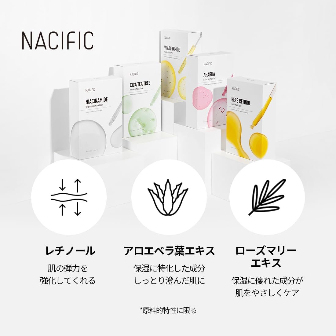 Nacificific Herb Retinol Relief Mask Pack(10枚)ハーブレチノールリリーフマスク(10枚) - 이미지 4
