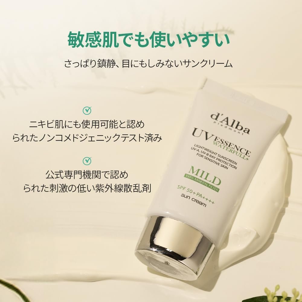 D'Alba Mild Sun Cream、1.7 Fl Oz(50 ml)、日焼け止め、UV保護、爽やかな顔、全身、敏感肌、低アレルギー性、UV吸収性、SPF 50+/PA ++++、ビーガン、汗と耐水性、汗と耐水性 - 이미지 4