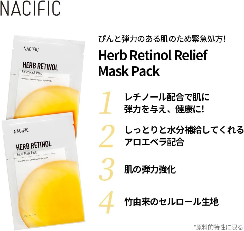 Nacificific Herb Retinol Relief Mask Pack(10枚)ハーブレチノールリリーフマスク(10枚) - 이미지 3