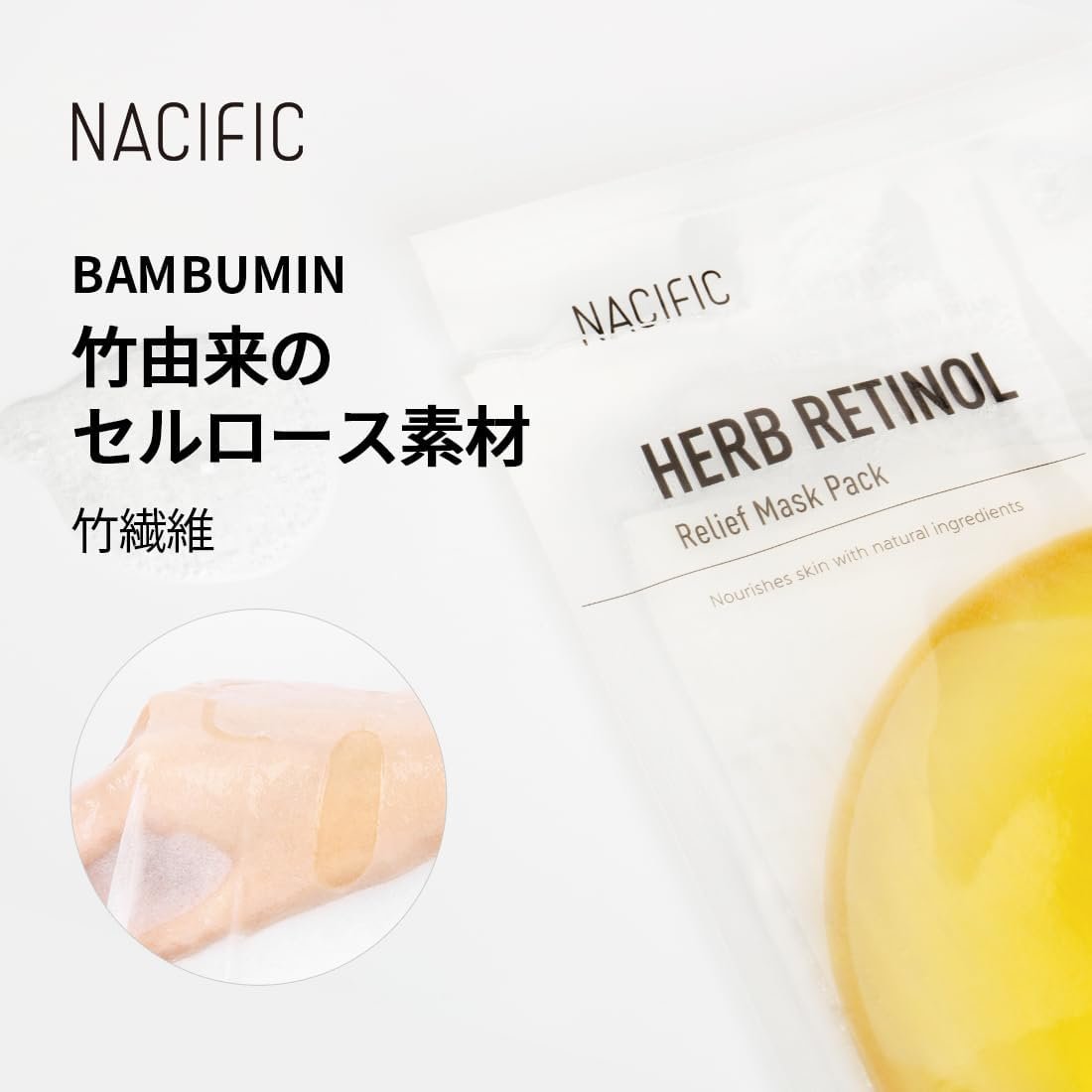 Nacificific Herb Retinol Relief Mask Pack(10枚)ハーブレチノールリリーフマスク(10枚) - 이미지 6