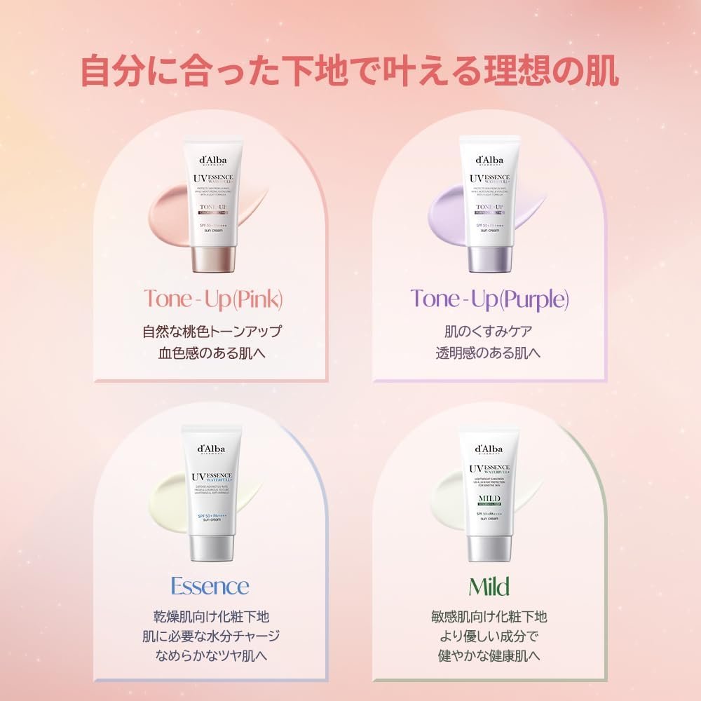 D'Alba Mild Sun Cream、1.7 Fl Oz(50 ml)、日焼け止め、UV保護、爽やかな顔、全身、敏感肌、低アレルギー性、UV吸収性、SPF 50+/PA ++++、ビーガン、汗と耐水性、汗と耐水性 - 이미지 7